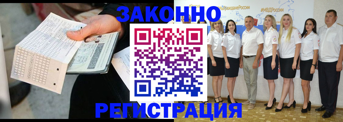 миграционный учет в Еманжелинске