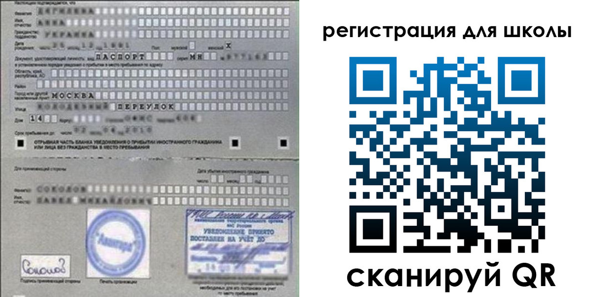 временная регистрация поиск в Еманжелинске
