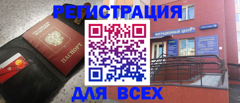 временная регистрация гарантия в Еманжелинске