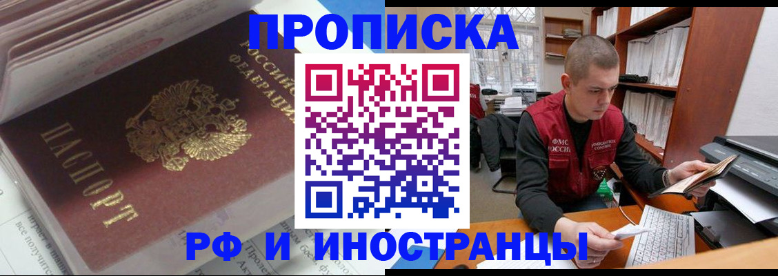 временная регистрация в Еманжелинске